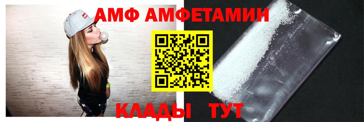 Десногорск  Amphetamine Розовый  Вход с VPN 