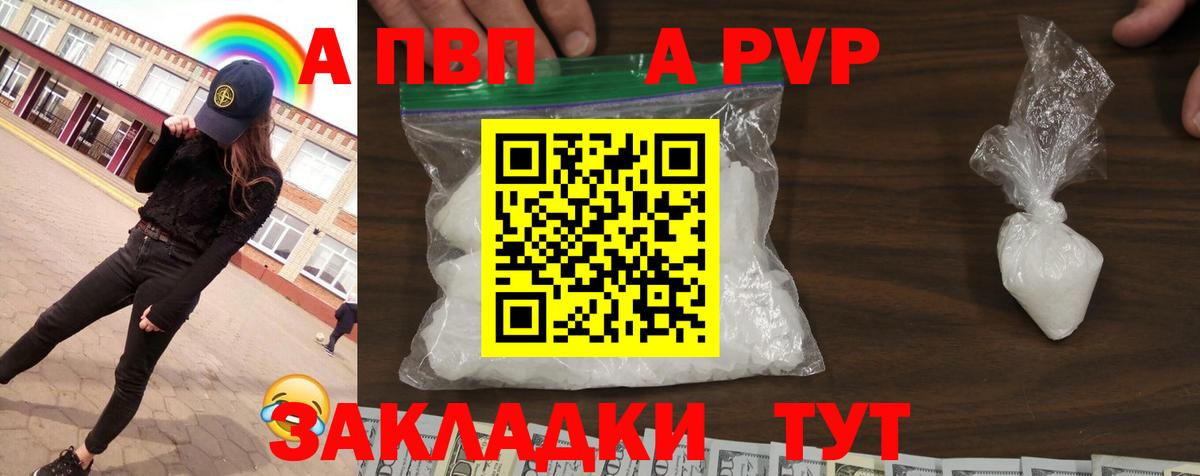 Альфа ПВП крисы CK Десногорск