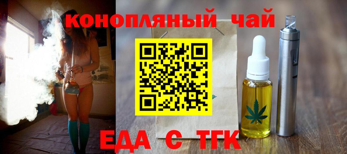 Десногорск  Cannafood конопля  Вход с VPN 