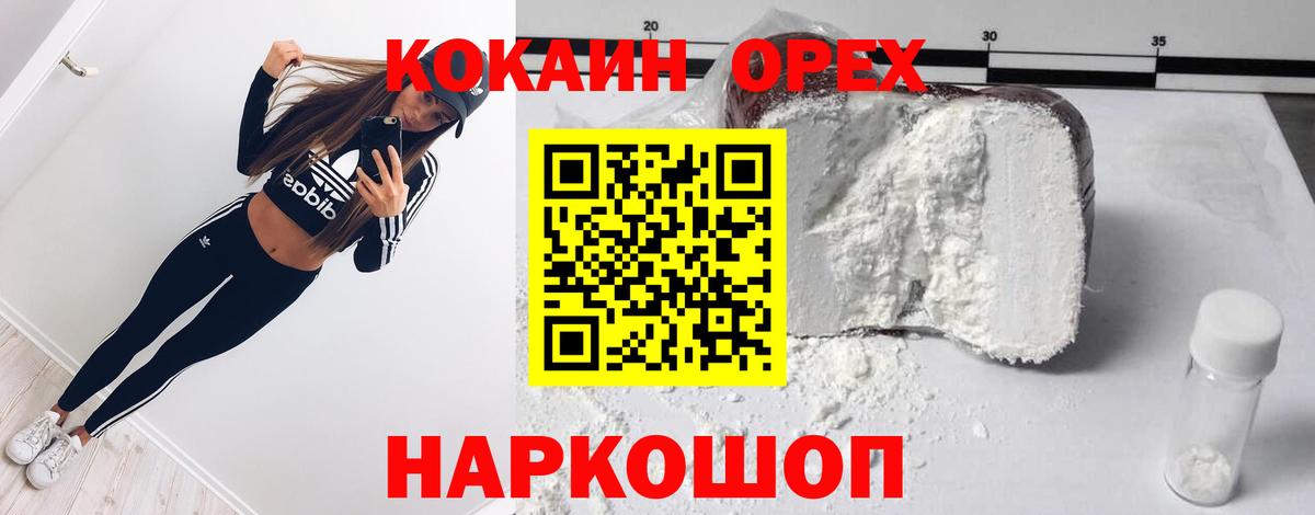 Кокаин Fish Scale Десногорск