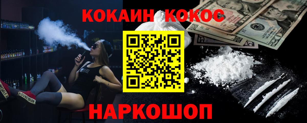 Десногорск  Кокаин Columbia  Вход с VPN  Кокаин 99% 