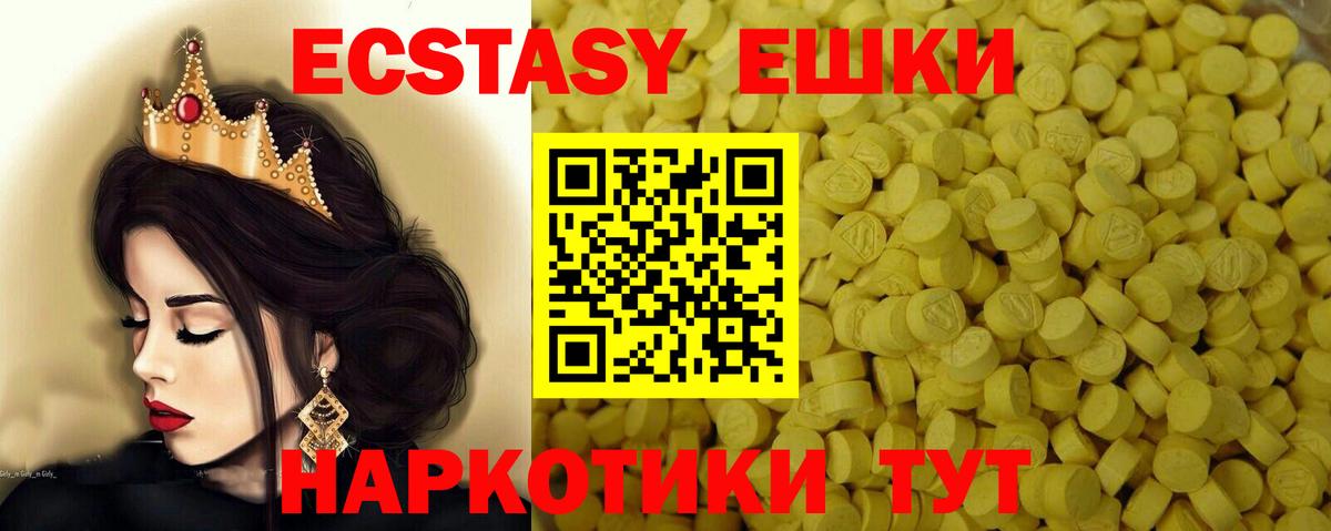 Экстази 250 мг Десногорск