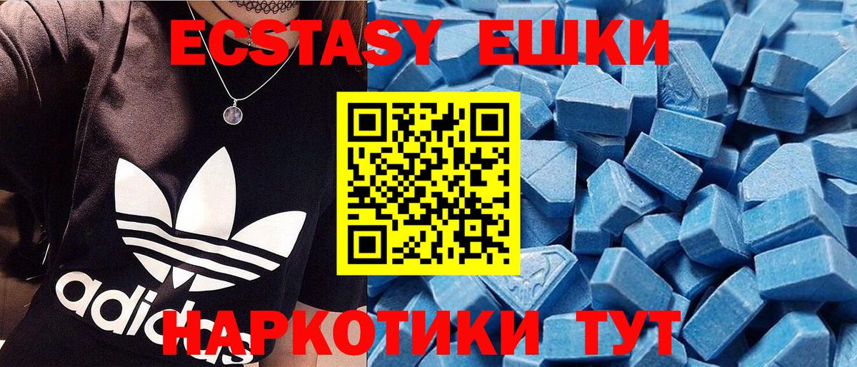 ЭКСТАЗИ  ЭКСТАЗИ mix  Вход с VPN  Десногорск 