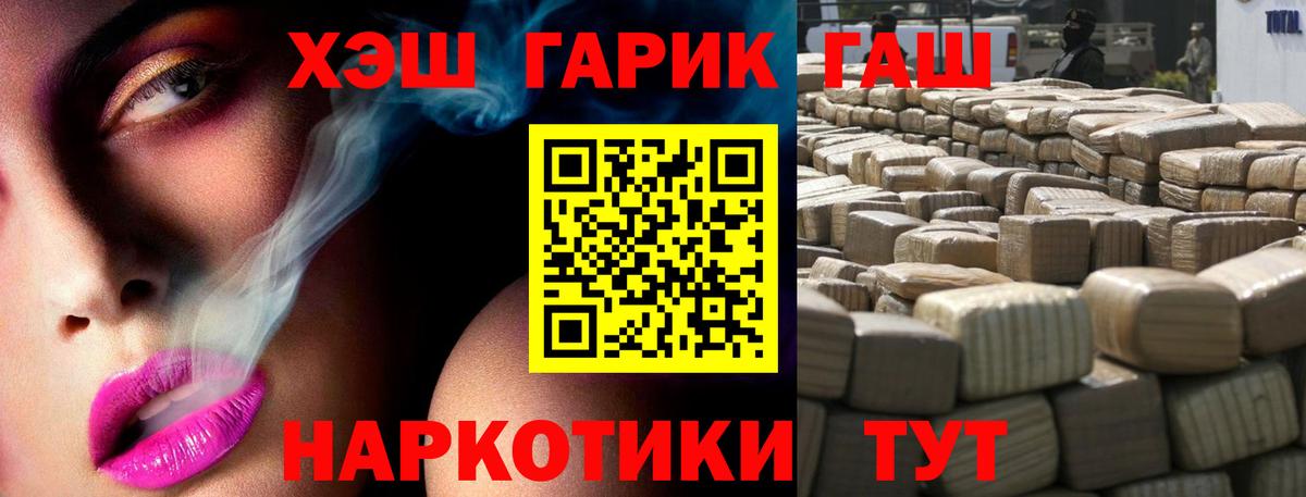 Гашиш индика сатива Десногорск