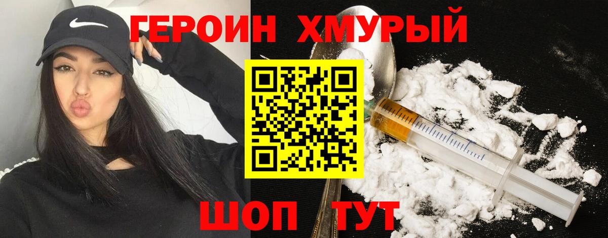 Десногорск  ГЕРОИН VHQ  Вход с VPN 