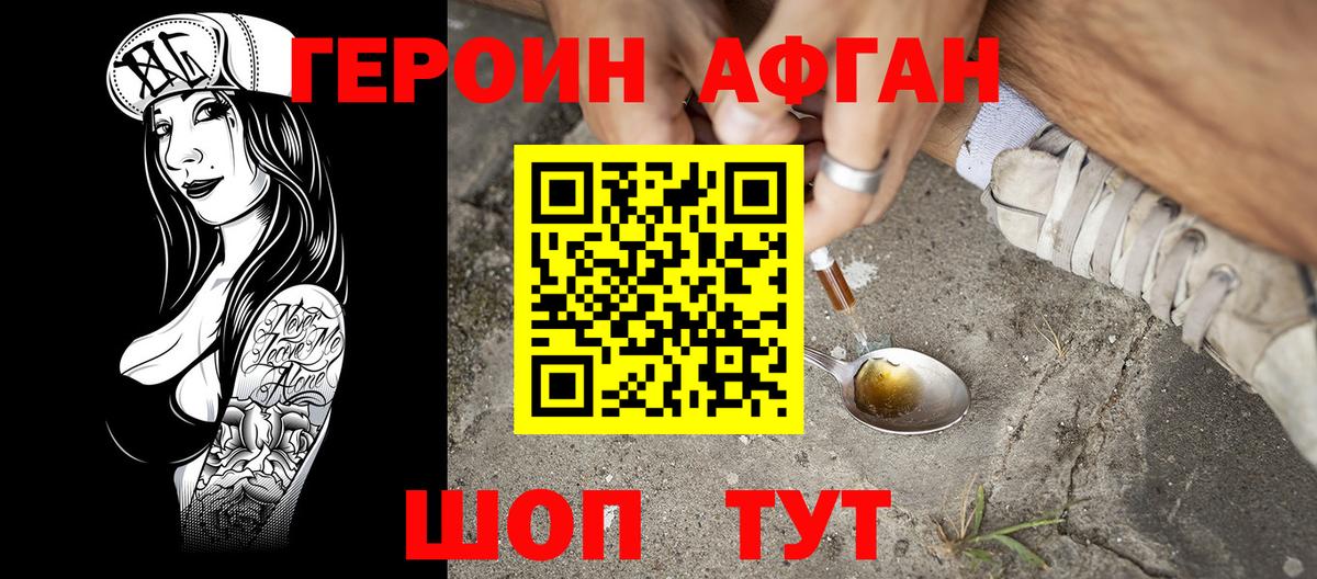 Героин гречка Десногорск