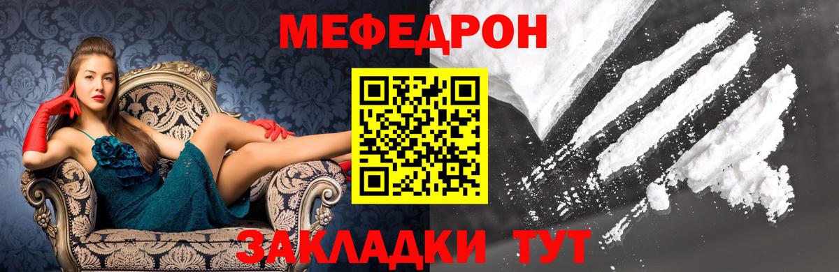 МЕФ мяу мяу  Вход с VPN  Десногорск  МЕФ  МЕФ mephedrone 