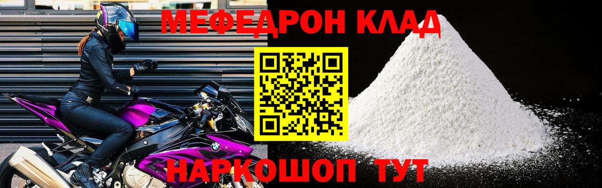 МЕФ Десногорск