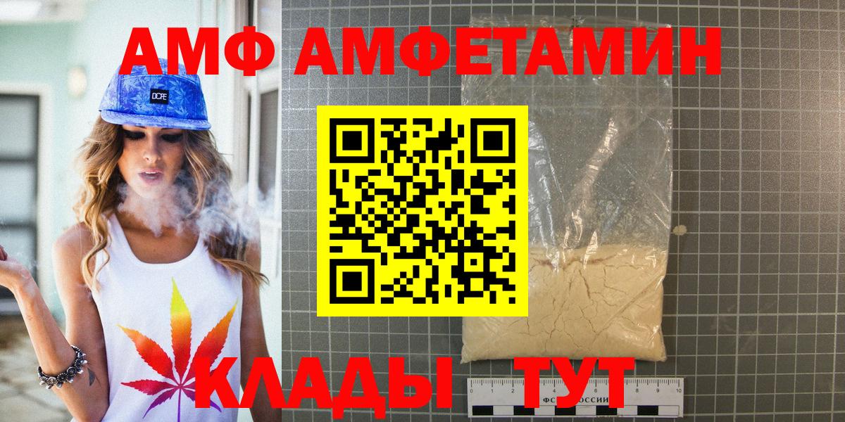 МЕТАМФЕТАМИН кристалл  Вход с VPN  МЕТАМФЕТАМИН кристалл  Десногорск 