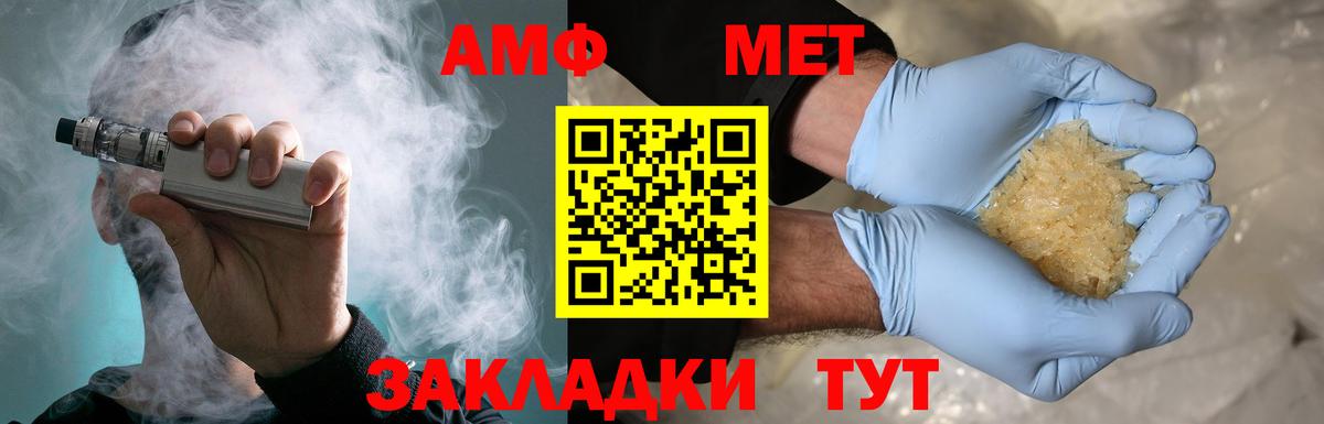 МЕТАМФЕТАМИН кристалл Десногорск