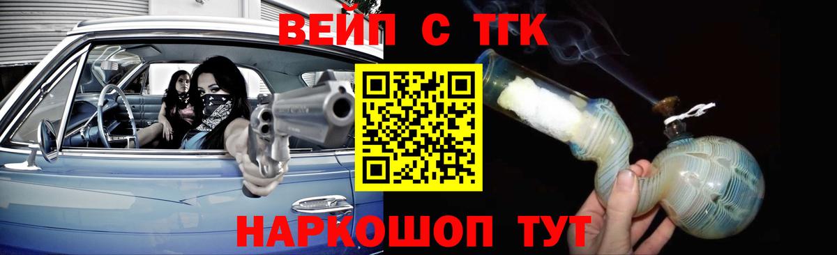 Десногорск  Дистиллят ТГК концентрат  Дистиллят ТГК THC oil  Вход с VPN 