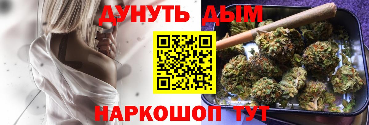 Конопля THC 21% Десногорск